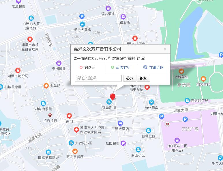 嘉興恩次方廣告有限公司是一家專(zhuān)注發(fā)光字制作、LED燈箱亮化工程、標(biāo)示標(biāo)牌制作、樣本畫(huà)冊(cè)制作、平面廣告設(shè)計(jì)和展廳裝修設(shè)計(jì)的廣告公司